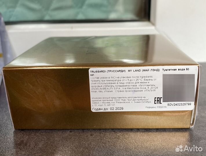 Туалетная вода Trussardi my land 50 мл