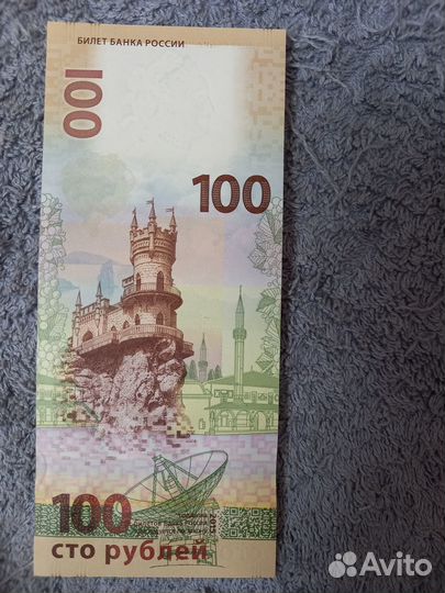 Юбилейная купюра сочи