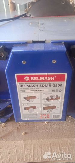 Станок Белмаш 2500