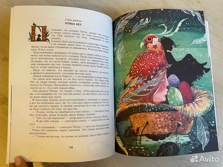 Волшебные сказки зарубежных писателей.250 зс