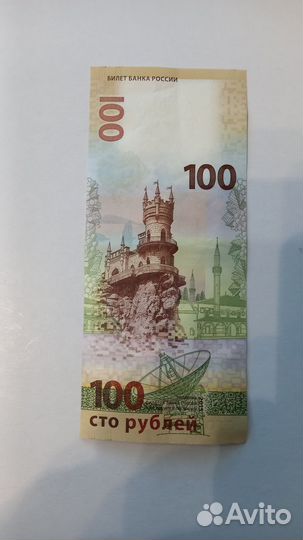 Денежные купюры