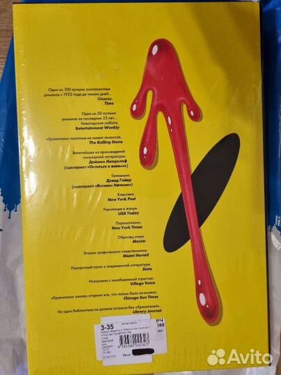 Книга Хранители