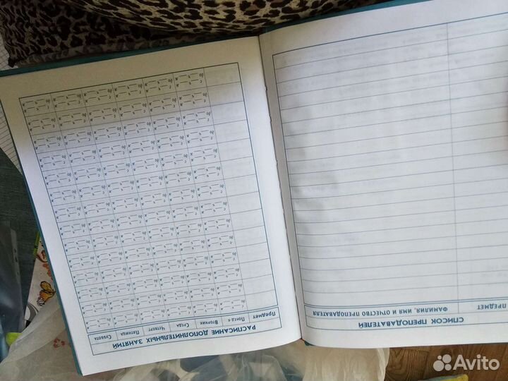 Дневник новый 1-4 класс