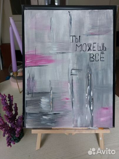 Интерьерная картина абстракция