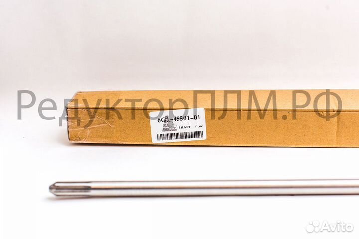 Приводной вал Yamaha 8 6G1-45501-01