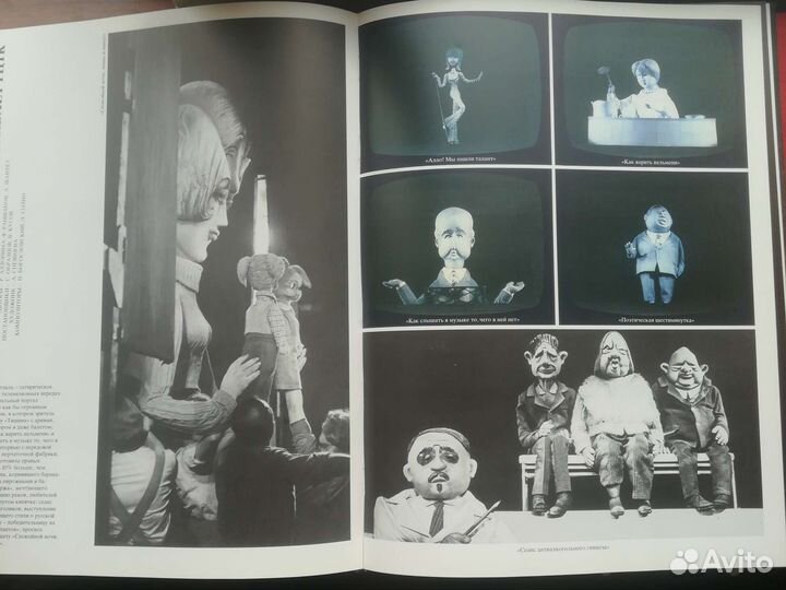 Фотоальбом Театр кукол 1981г