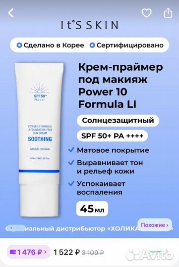 Косметика пакетом крем с SPF Bb cream