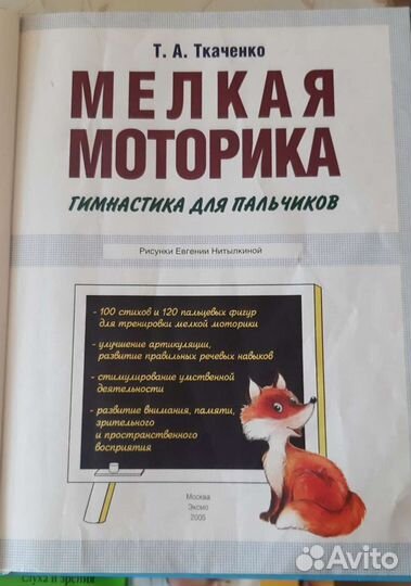 Книга для мам. Развитие ребенка