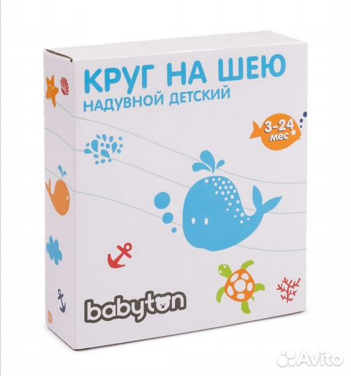 Круг на шею для купания Babyton