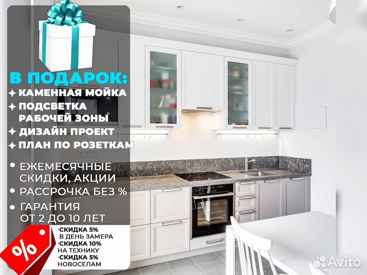 Кухня Кухонный гарнитур