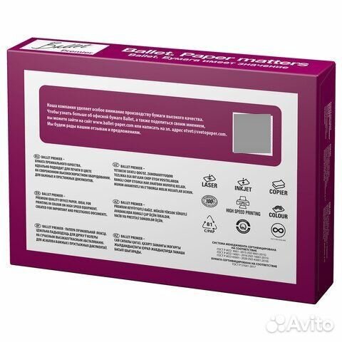 Бумага офисная ballet premier,А4,80г/м2,марка А