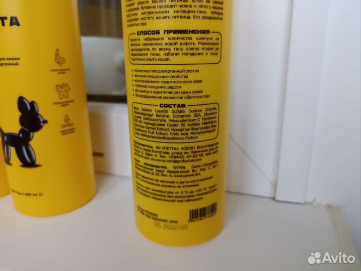 Шампунь для кошек