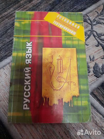 Книги выпускникам огэ егэ