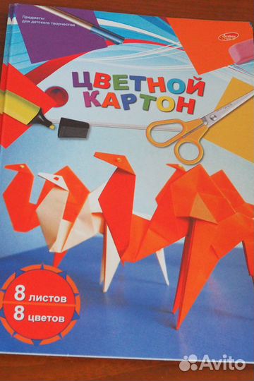 Цветная бумага, цветной картон, бархатная бумага