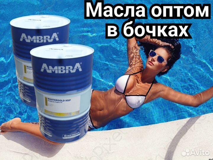 Моторное масло ambra оптом HSP mastergold 15W40