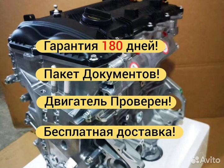 Двигатель 1.8 G4NB Hyundai KIA новый