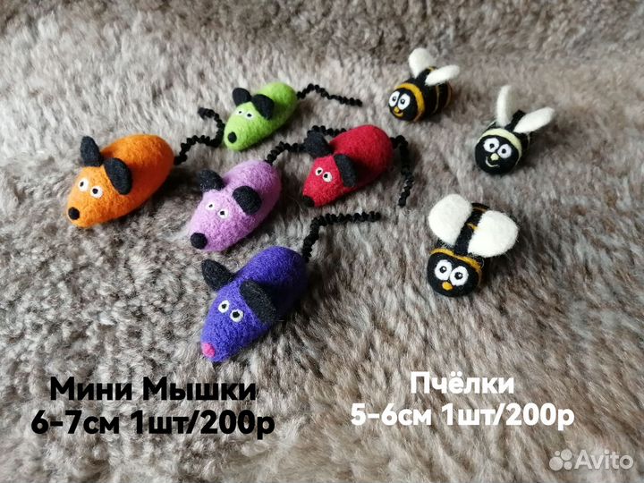 Игрушки для кошек валяные натуральные и безопасные