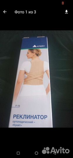 Продам корсет