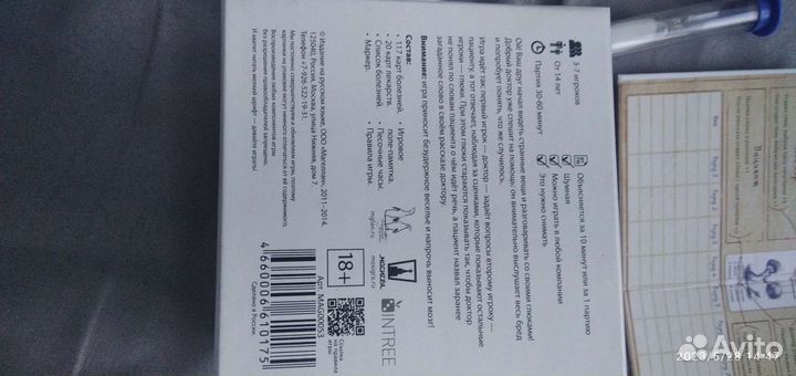 Настольная игра Опята