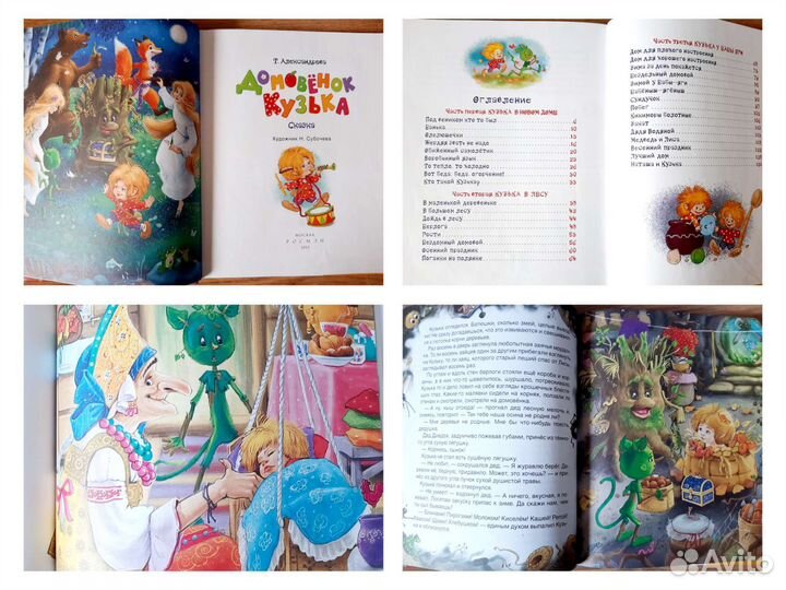 Детские книги