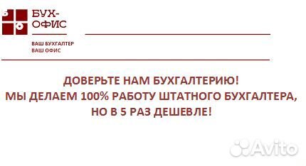 Бухгалтер. Бухгалтерские услуги