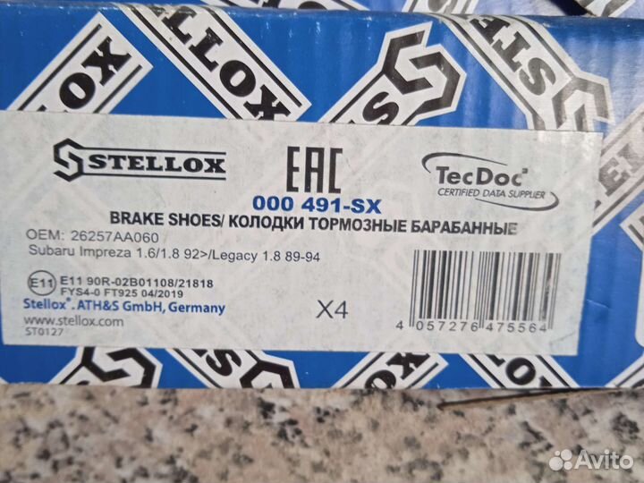 Тормозные колодки