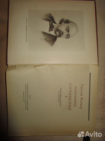 Гюстав Флобер Избранные сочинения 1947