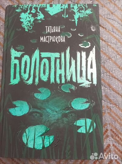 Книги мистика