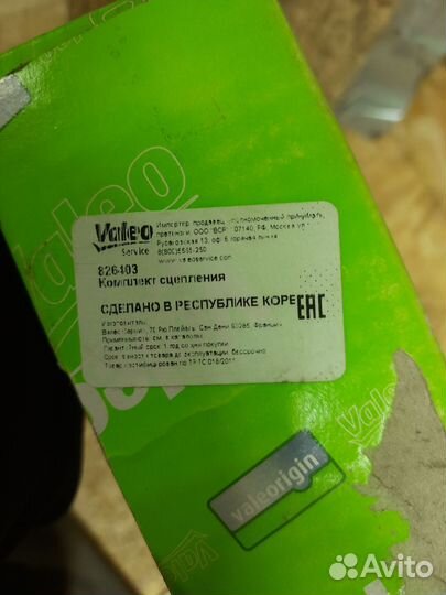 Сцепление на санта фэ