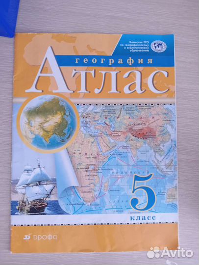 Атлас по географии 5 класс