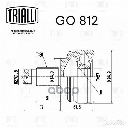 Шрус наруж. перед. перед прав/лев GO812 Tri