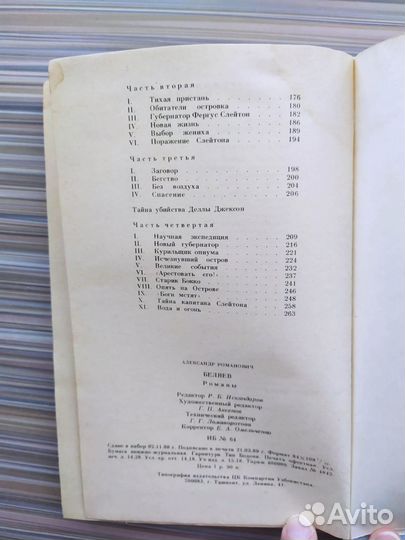 Человек-Амфибия