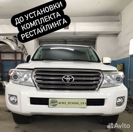 Рестайлинговый комплект Toyota Land Cruiser 200 P6