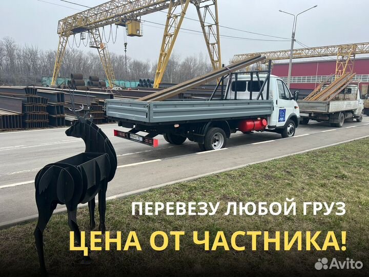 Грузоперевозки газель грузчики
