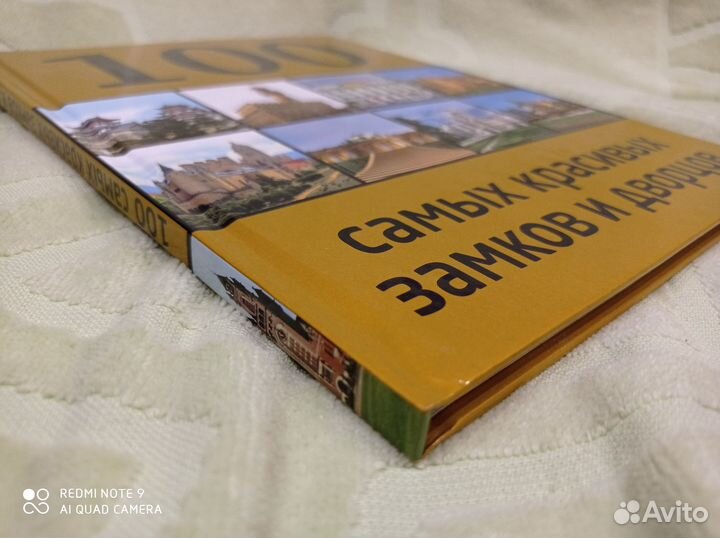 100 самых красивых замков и дворцов