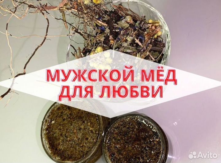 Паста от простатита