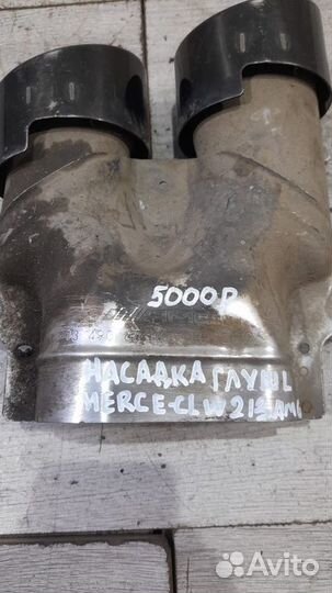 Насадка глушителя левая Mercedes E Class W213 Amg