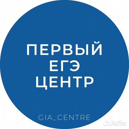 Подготовка к егэ по Английскому языку