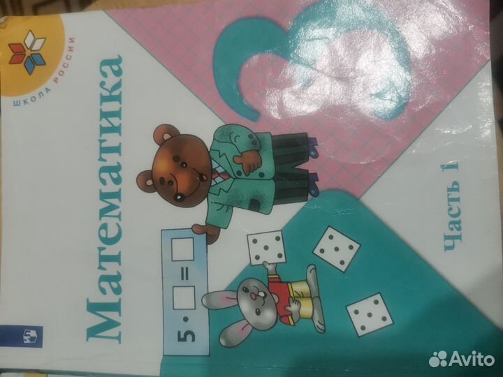 Учебники Школа России 3 класс