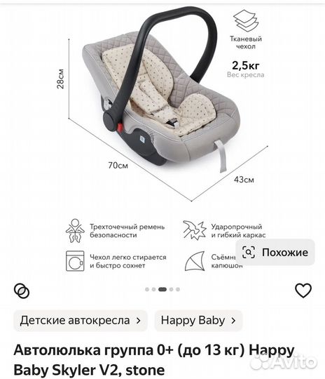 Автолюлька от 0