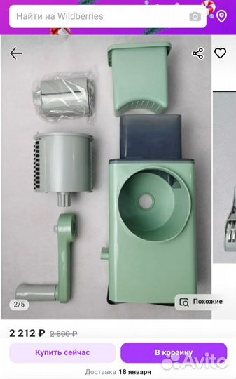 Овощерезка ручная терка multi- function (Gutter)