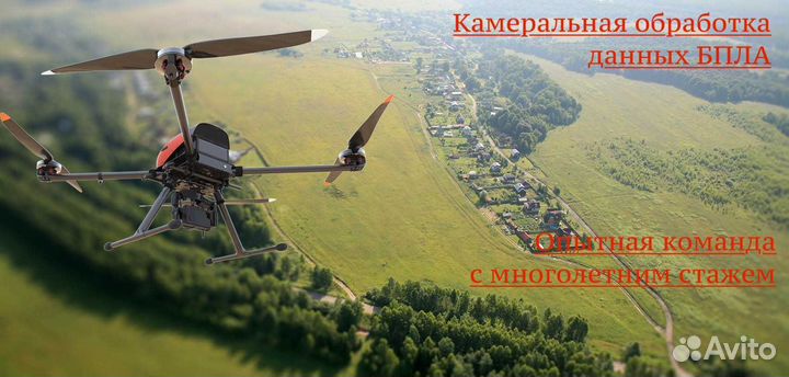 Геодезист камеральная обработка