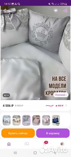 Бортики в детскую кроватку