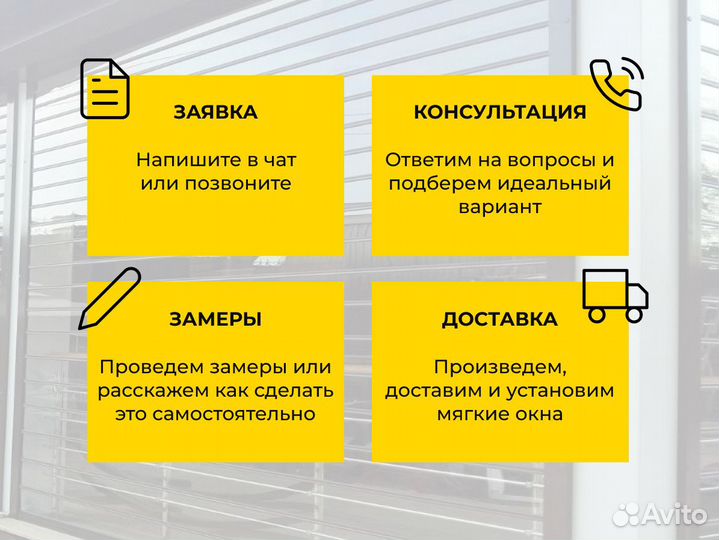 Мягкие окна для беседки