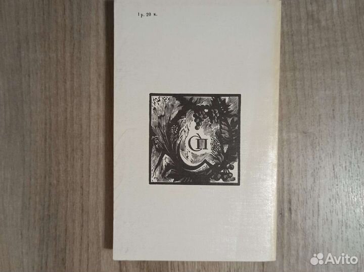 Лида Истрати. Белые ландыши. 1990 г