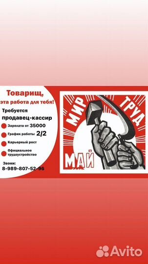 Продавец кассир