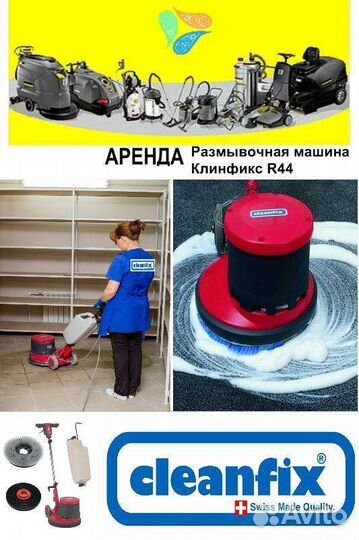 Аренда строительного пылесоса