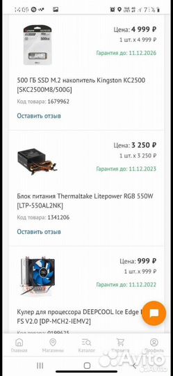 Компьютер игровой
