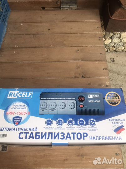 Стабилизатор напряжения Rucelf 1500-D