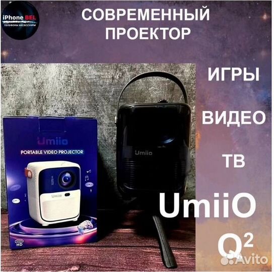 Домашний проектор umiio Q2